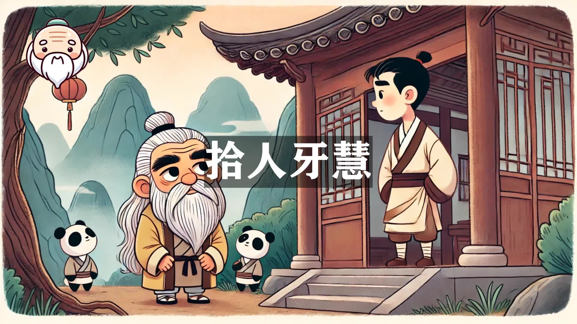 畜牲有腦，拾人牙慧。手執廢柴來堆砌打一正确生肖全面释义、构建解答解释落实