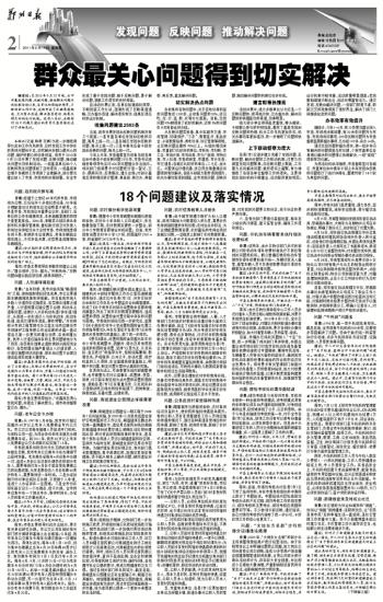 2025新澳门正版查询同时天天好彩的警惕虚假宣传-构建解答解释落实