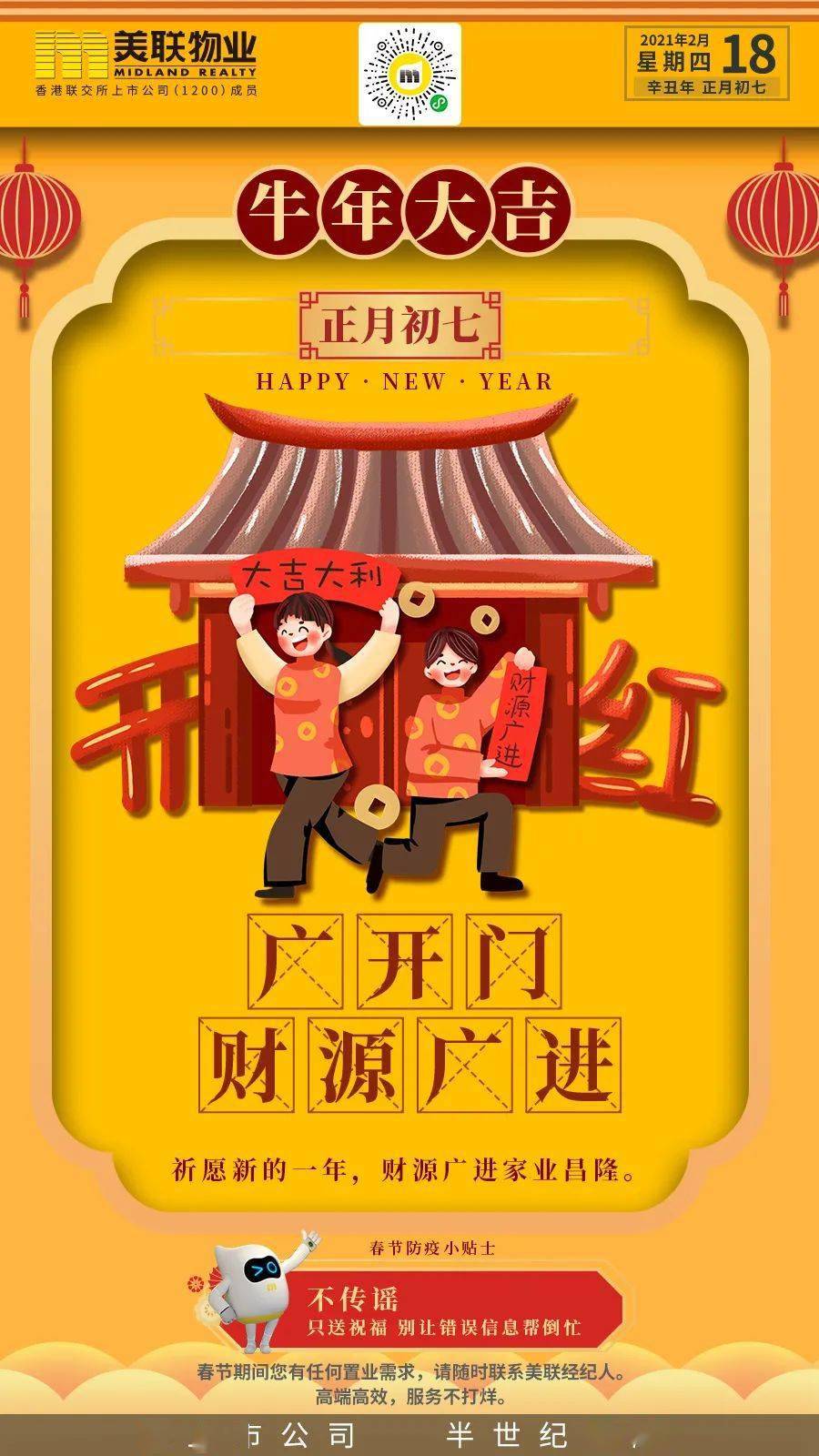 財源廣進你家門，一唱一合走天下打一准确生肖请全面2释义、解释与落实、科学解答解释落实