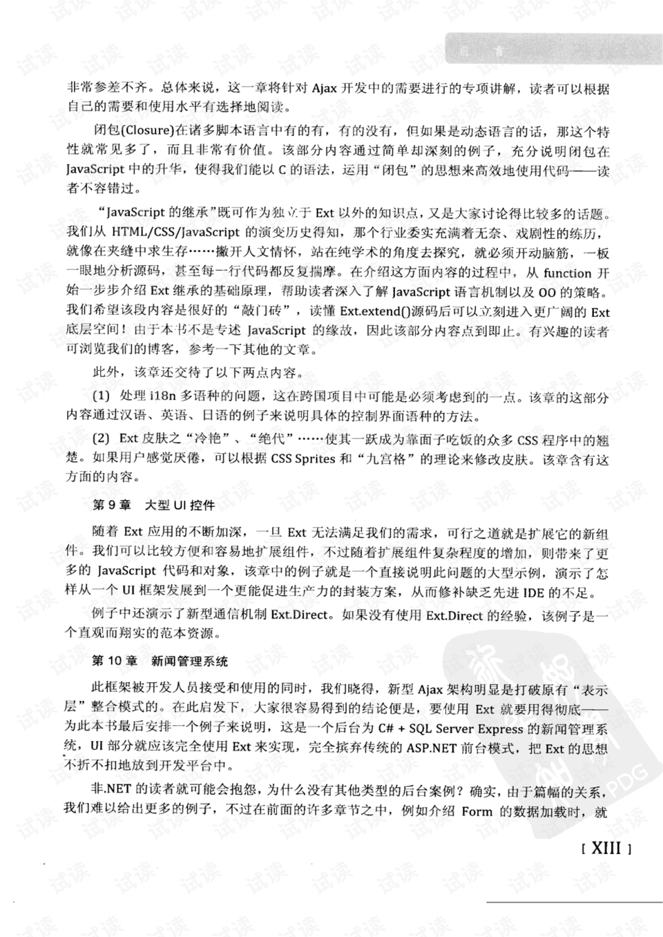 七擒七纵打一生肖是什么生肖精选解析、解释与落实、构建解答解释落实