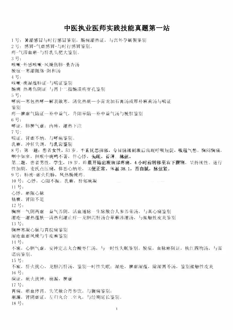 管家婆王中王开奖结果中美亦二四六246天天彩资料仔细释义、解释与落实、专家解答解释落实