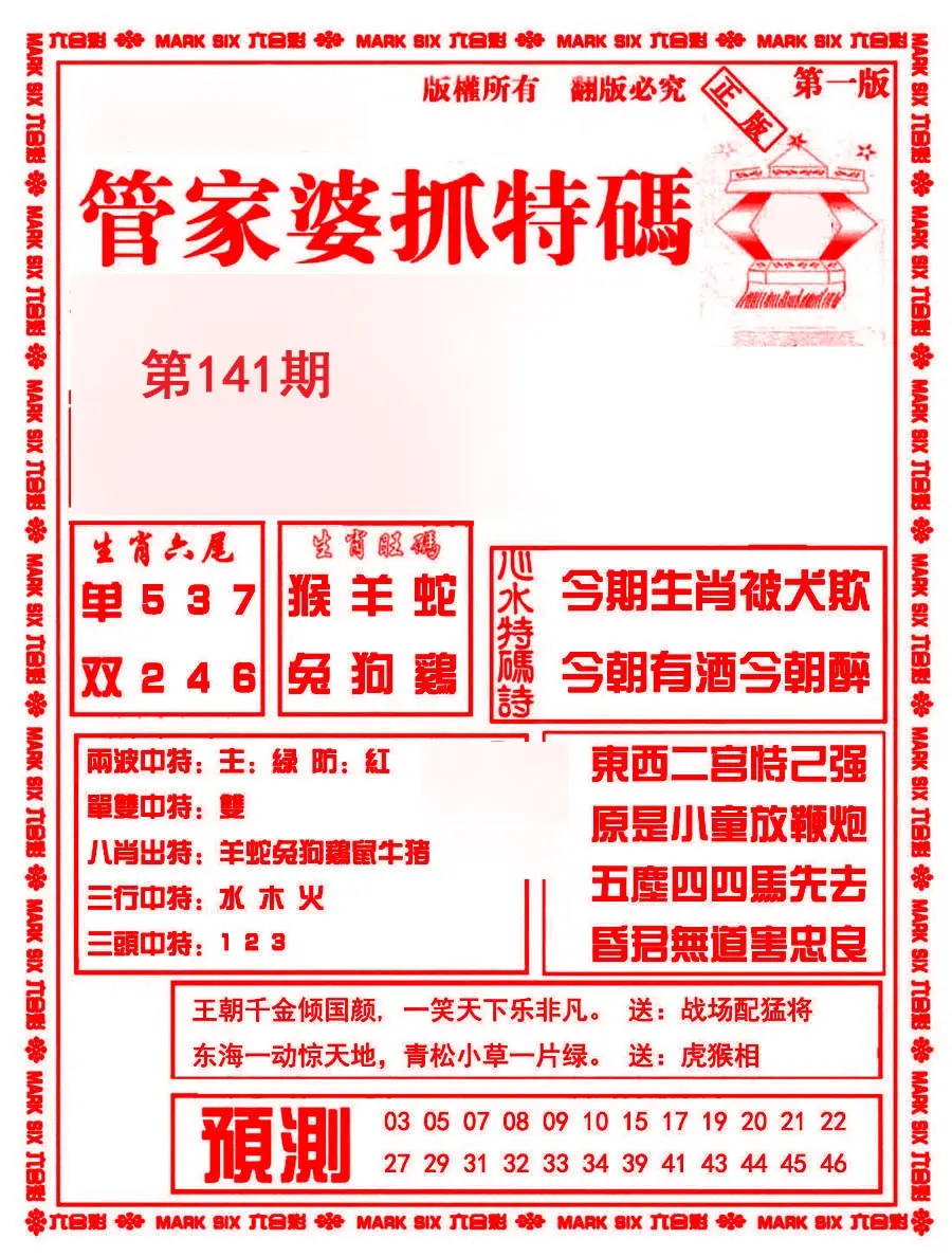 管家波一肖一码一中特以及香港大众网披露内部资料，详细解答、构建解答解释落实
